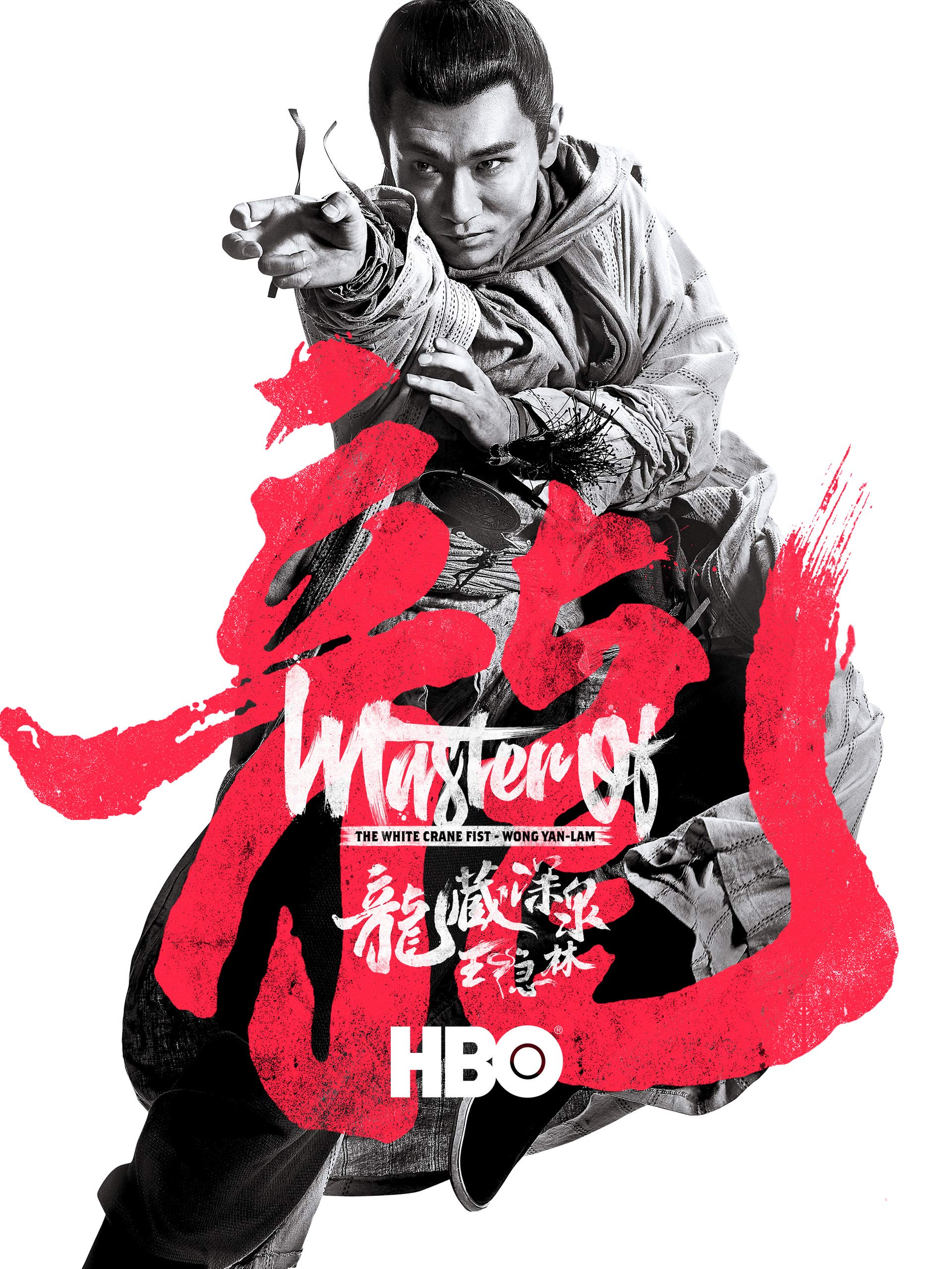 Master of the White Crane Fist Wong Yan-lam รีวิวหนัง